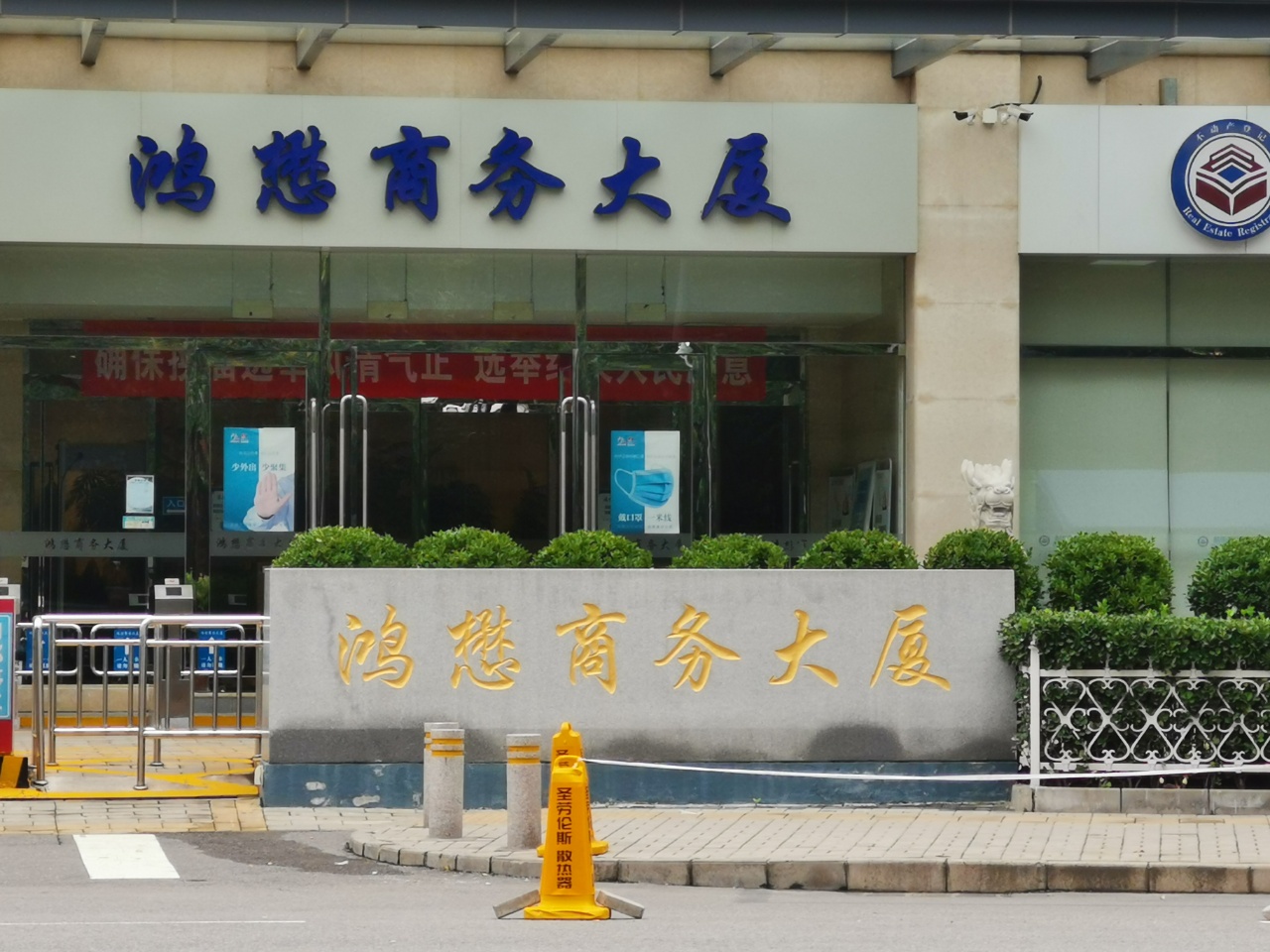 鸿懋商务大厦实拍图2